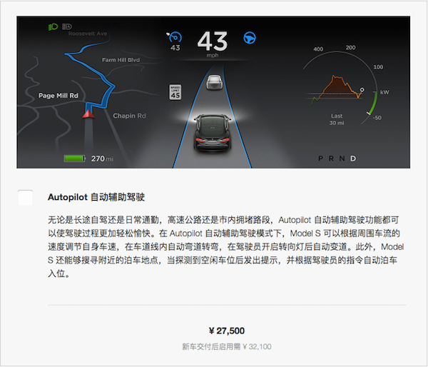 特斯拉因中国首起自动驾驶命案被告上法庭
