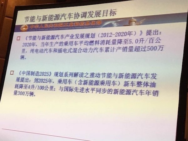 工信部解读油耗与新能源积分管理制度