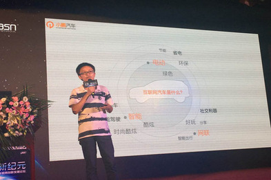 小鹏汽车创始人夏珩:互联网汽车如何定义，怎样造？