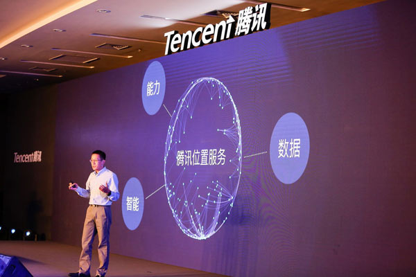 腾讯位置服务战略公布