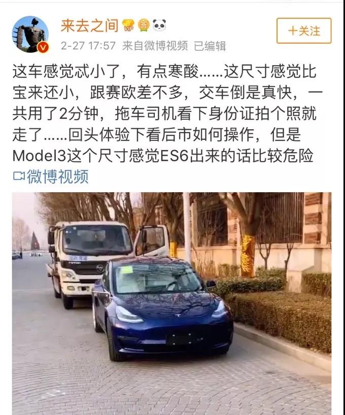 特斯拉或已與中國海關達成解決方案 Model 3仍可正常訂購