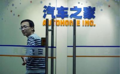 汽车之家不会变成一个卖金融保险的，明年还有四件事要办