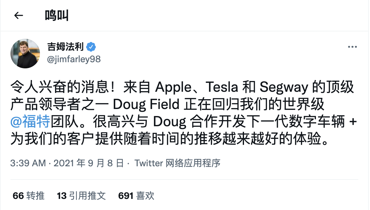 福特CEO在个人社交平台上宣布了这一好消息