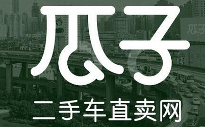 瓜子二手车10月成交额破20亿