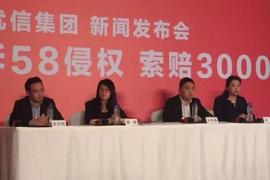 58、优信案一审判定优信胜