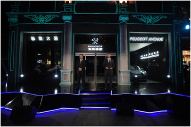 标致体验中心「标致大道」落户北京