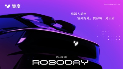 集度原定6月8日发布的ROBO-01概念车内饰曝光
