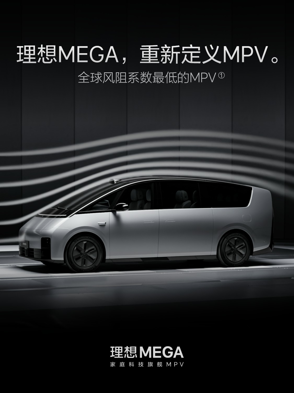 理想MEGA智能驾驶的实际表现还取决于“人机共驾”的默契程度_易车