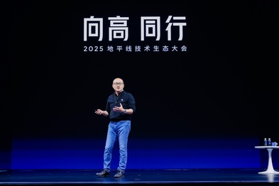 4500字，看懂「2025地平线技术生态大会」