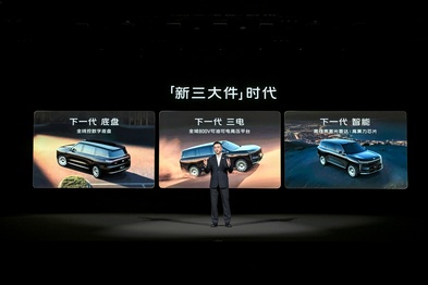 新三大件构建产品技术壁垒，智己的逻辑一直没变