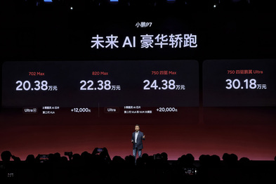 小鹏P7推新色与智驾升级，锚定20万级智能轿跑市场