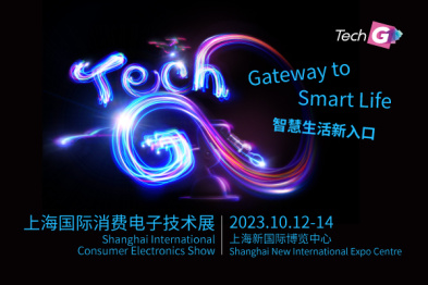 话创新，促消费，畅未来！2023上海国际消费电子技术展引领行业新生态