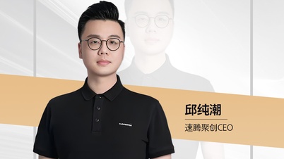 速腾聚创CEO 邱纯潮：汽车就是机器人的&ldquo;下半身&rdquo;，汽车与机器人同源同频加速共生。