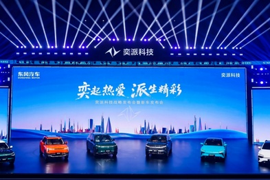 汪俊君首秀，奕派也要打华为牌