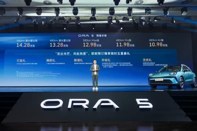 10.98万起，欧拉5开启预售，以时尚精品之姿定义Z世代严选车