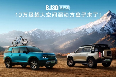 预售价10.29万元起，北京越野BJ30旅行家开启预售