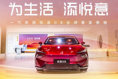 同比劲增43%，一汽奔腾上半年销量创历史新高
