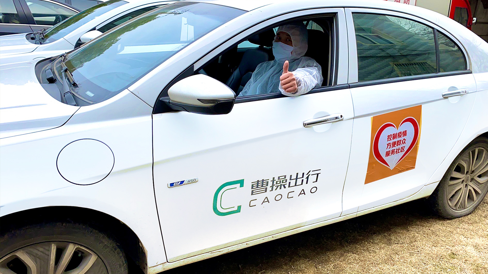 将安全和健康进行到底曹操出行将联合levc率先推出全方位健康网约车