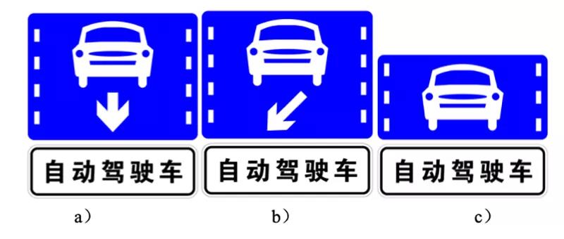自动驾驶车辆标志