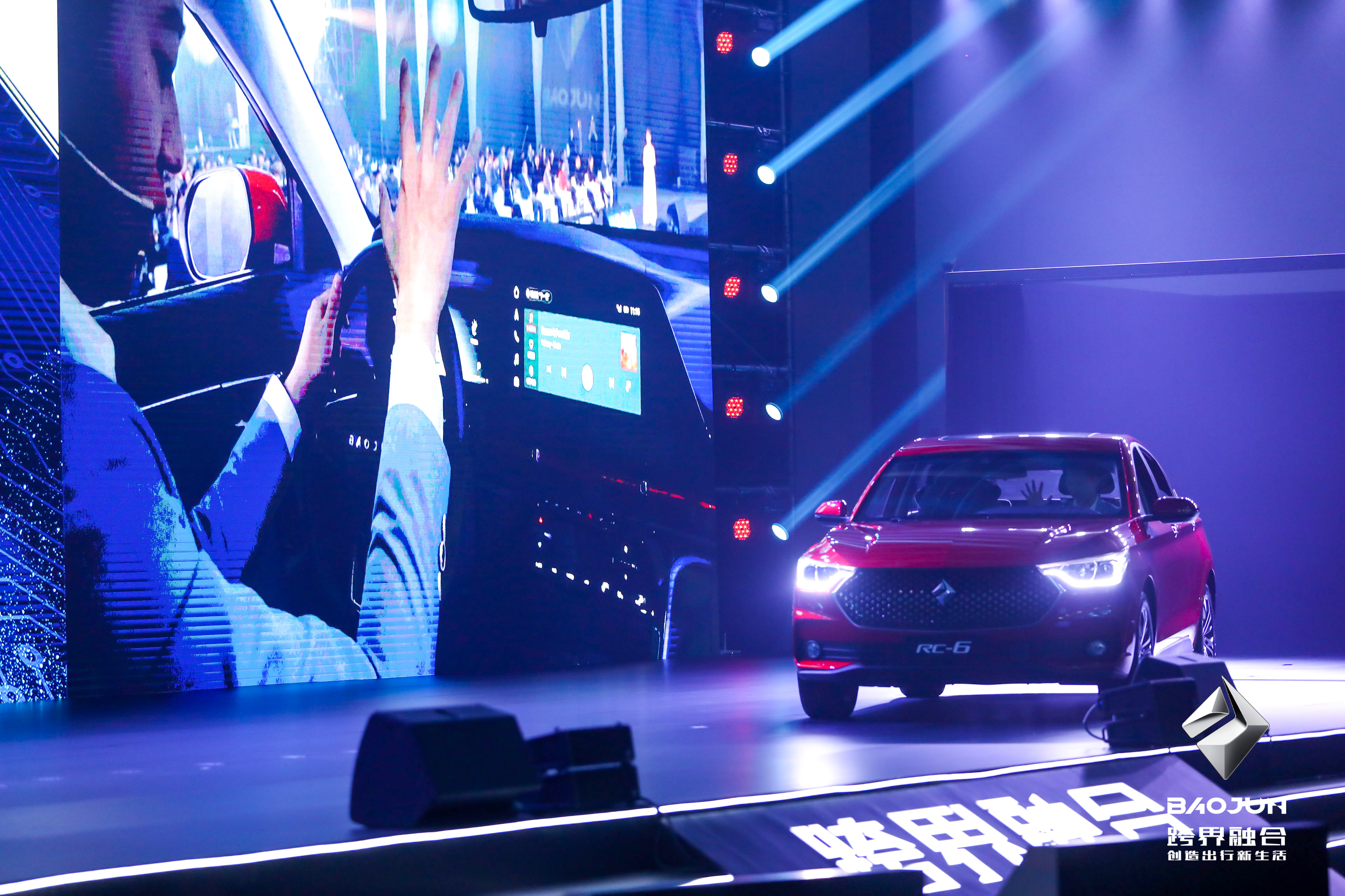 新宝骏rc6正式亮相搭载huaweihicar以生态塑未来