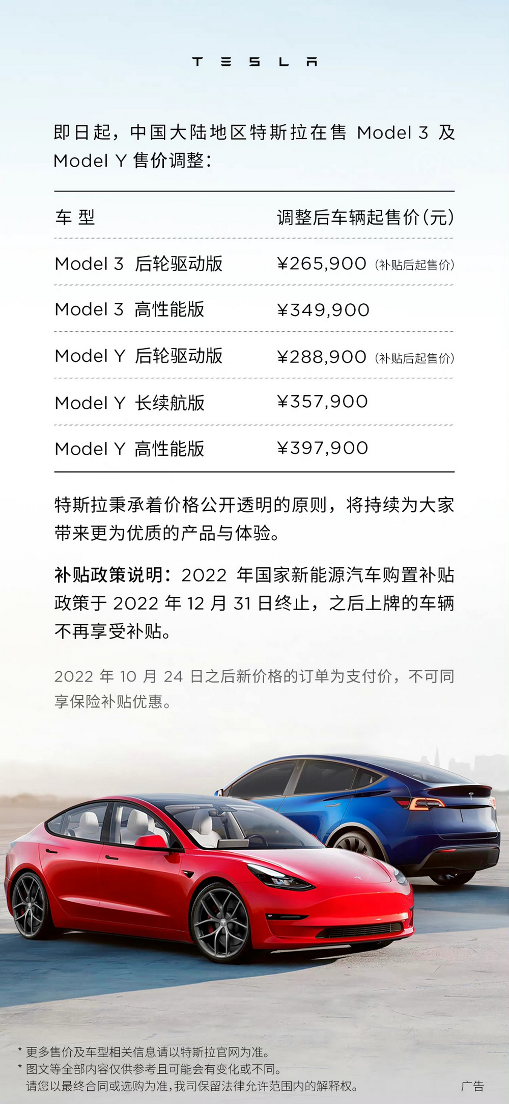 model3中国售价图片