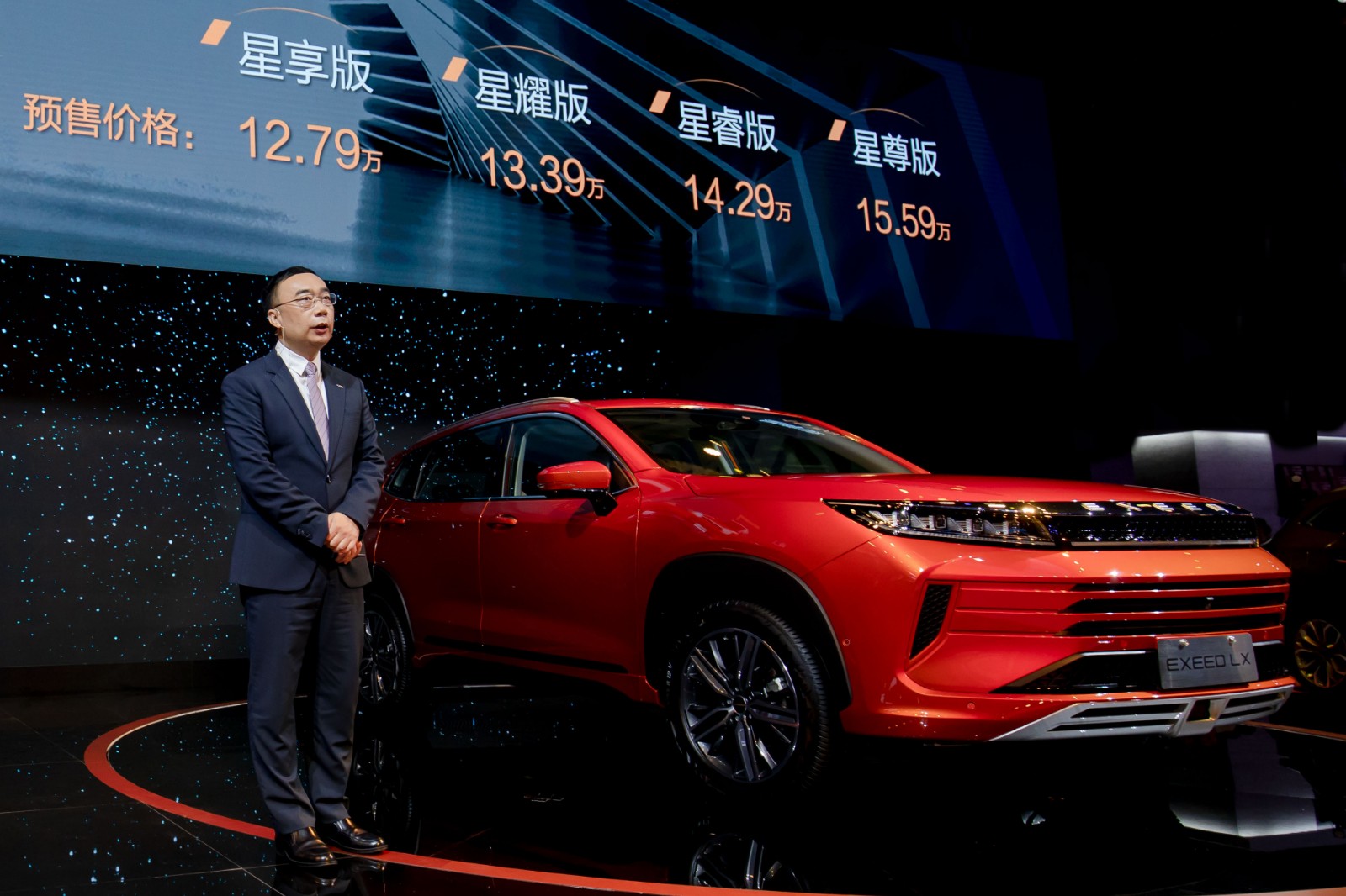 超智越级新标杆exeed星途lx成都车展全球首发暨预售启动
