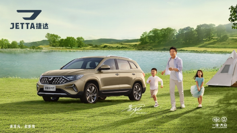 真实力 任我型  5月20日,新捷达suv上市