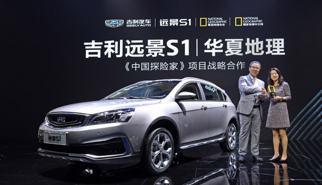 99-10.29万元 吉利远景s1广州车展上市