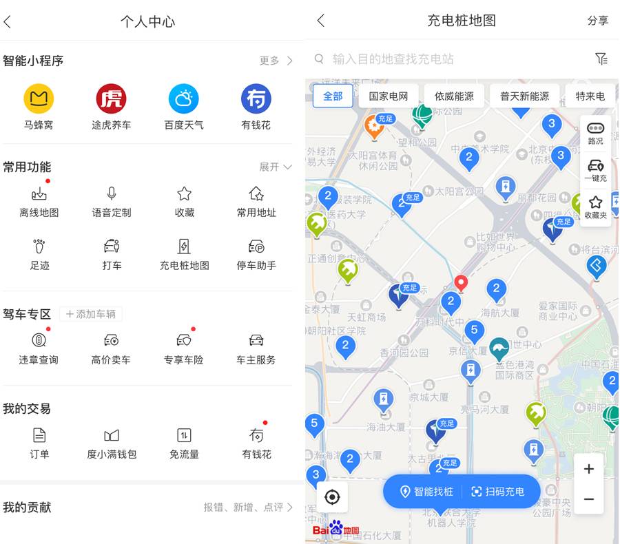 百度地图app的"充电桩地图"小程序/亿欧汽车
