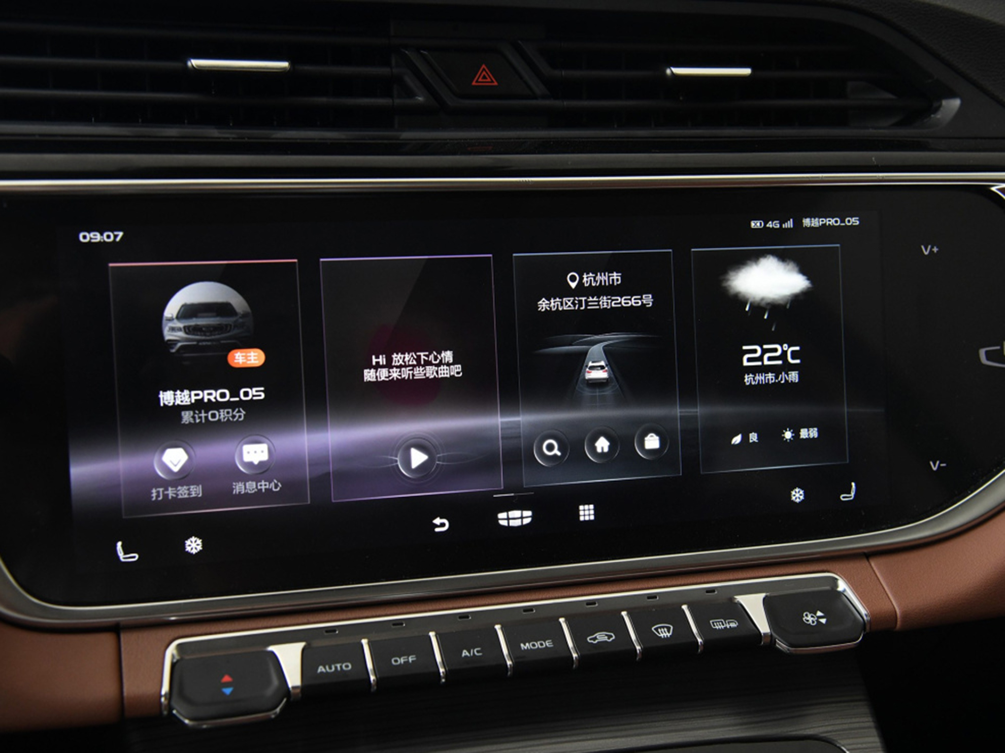 博越pro采用了吉利品牌全新的内饰设计语言,中控台采用非对称式造型