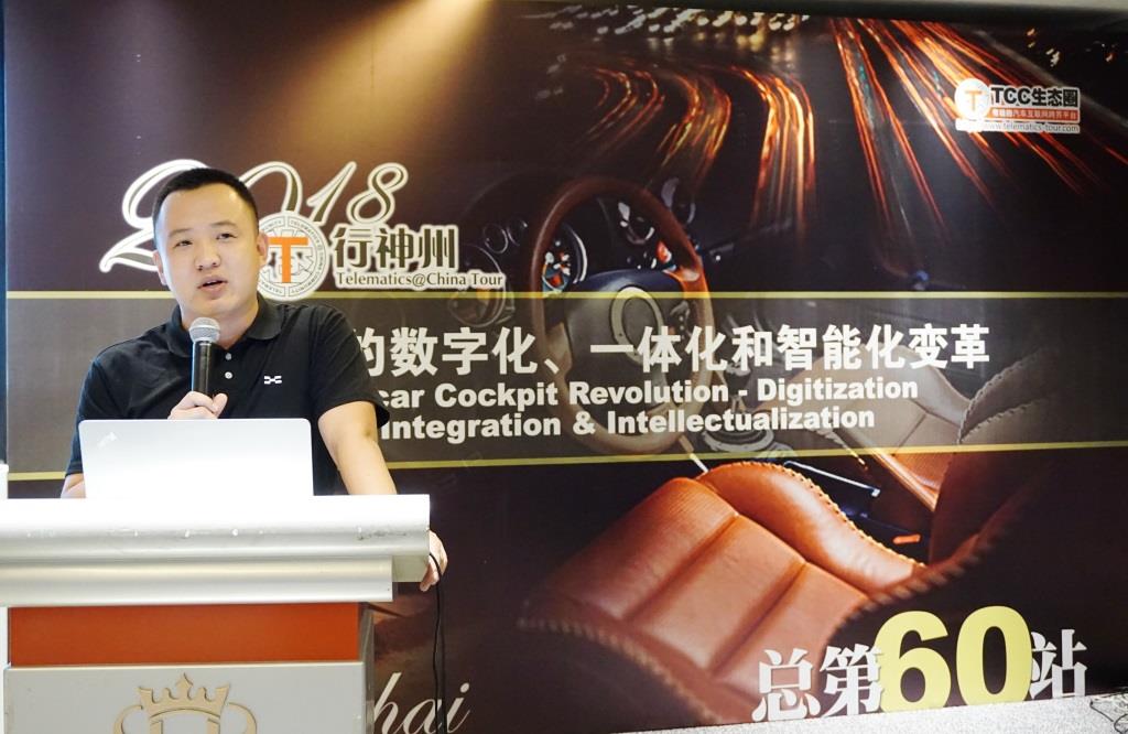 爱驰汽车智能网联总监李立安:用智能座舱打造最美出行生活的爱驰攻略