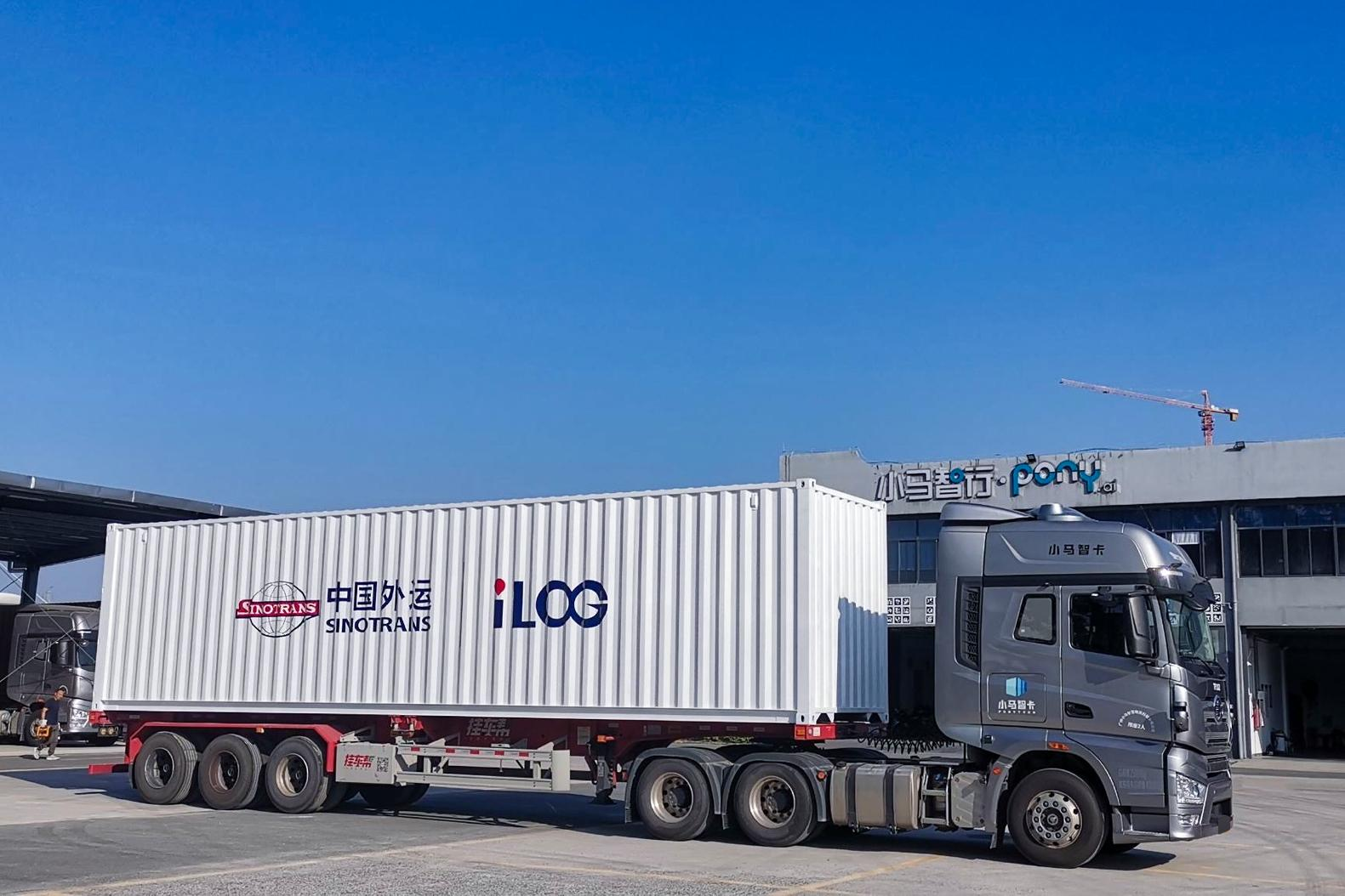 小马智行与中国外运成立自动驾驶智慧物流合资公司