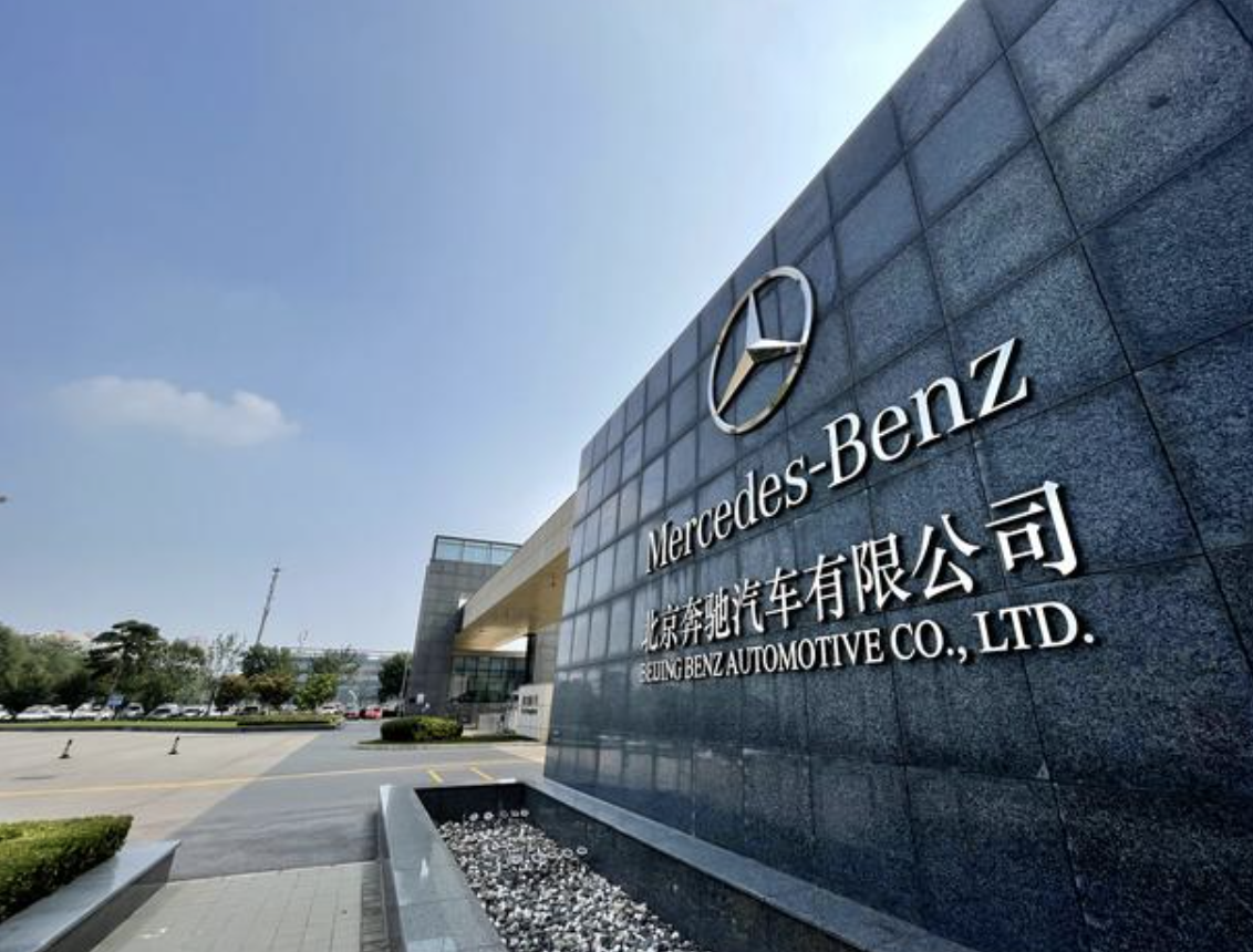 戴姆勒对于北汽增持股份表示欢迎,并将北汽看作长期合作伙伴.