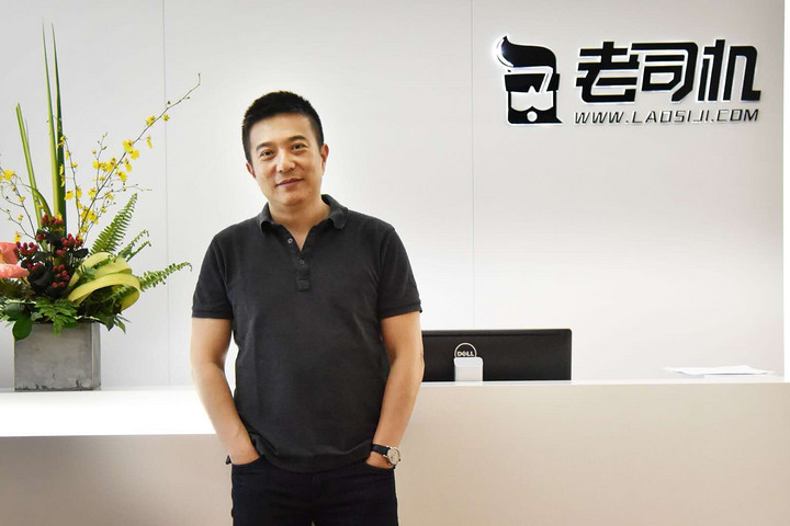 原汽车之家ceo秦致去向已定,出任"老司机app"董事长