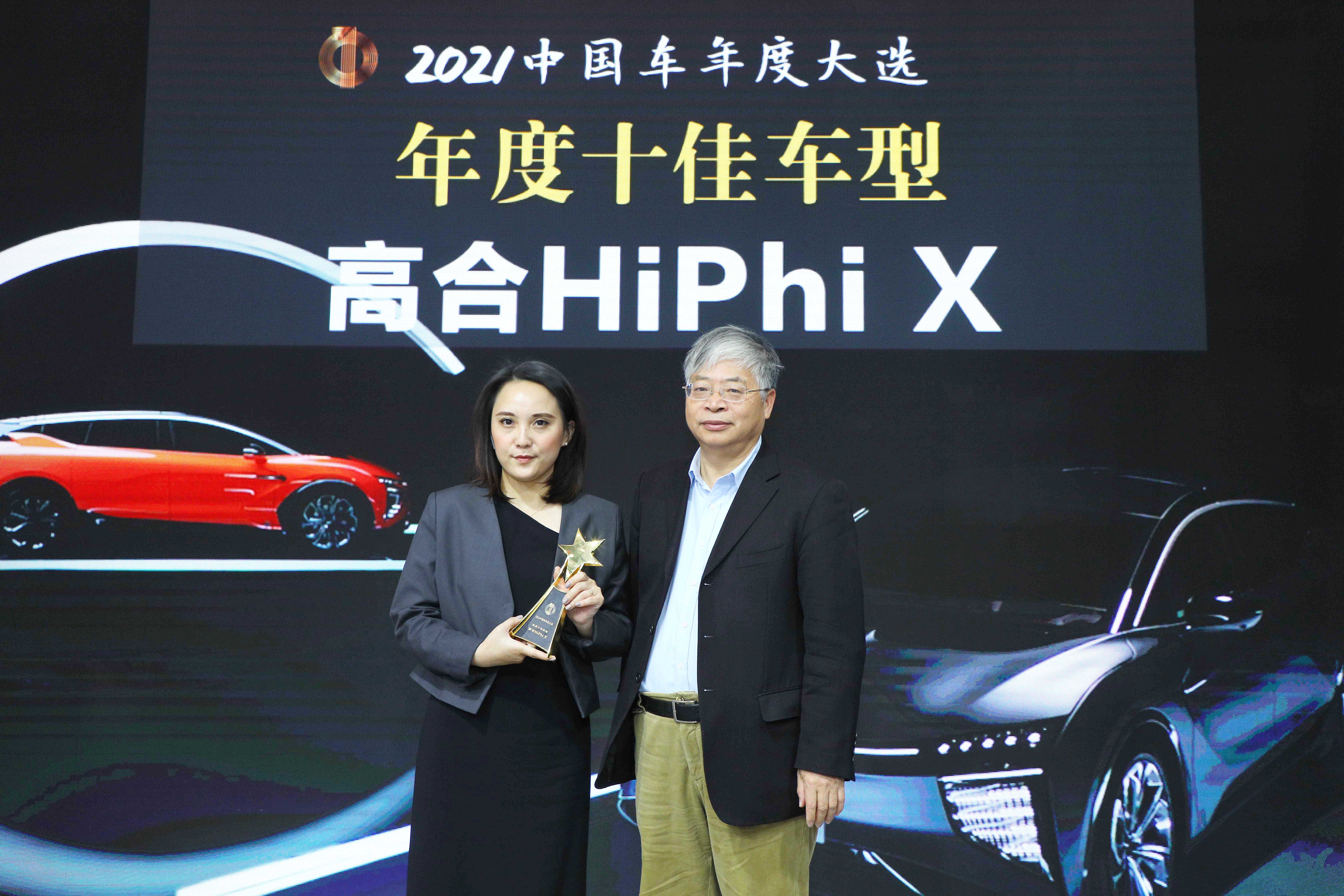 有!谁!2021中国车年度大奖揭晓!