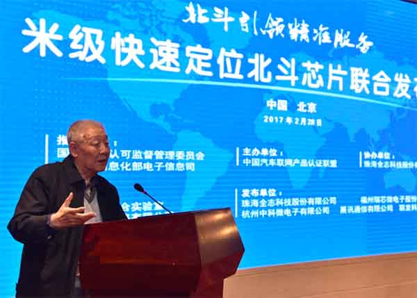 图2:两弹一星功勋科学家,中国科学院院士孙家栋作演讲