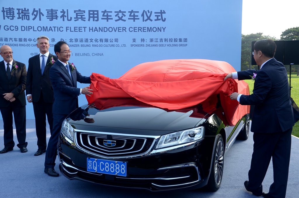50辆吉利新博瑞外事礼宾用车正式交付