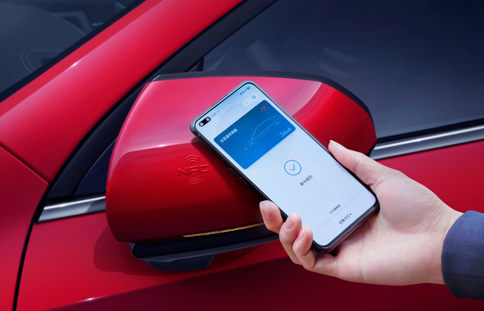 810万元的车标配手机nfc车钥匙你会心动一下吗