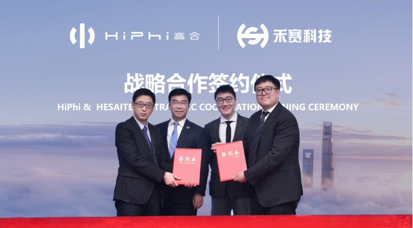 高合汽车创始人兼ceo 丁磊(左二),禾赛科技联合创始人兼ceo李一帆(右