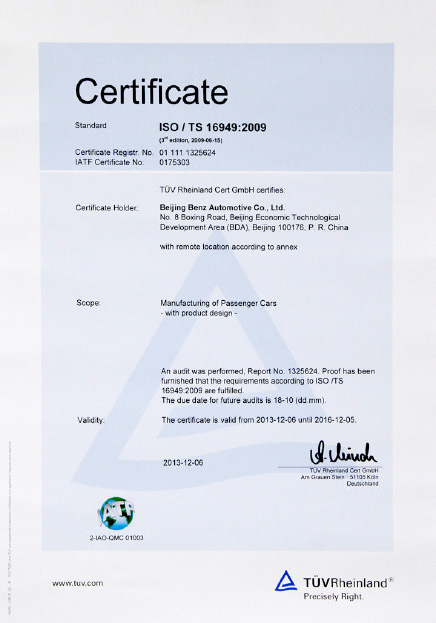 【北京奔驰成为国内首家获得iso/ts16949:2009质量管理体系认证的合资