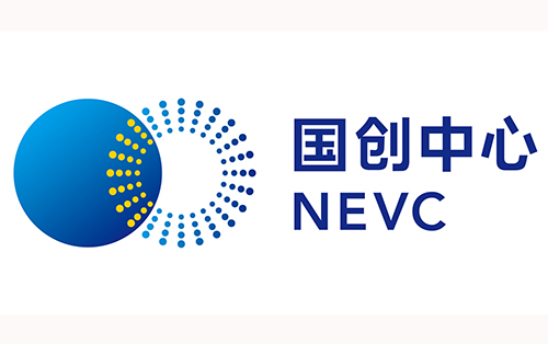 国创中心聚焦新能源汽车产业共性前瞻技术研 发与科技转化
