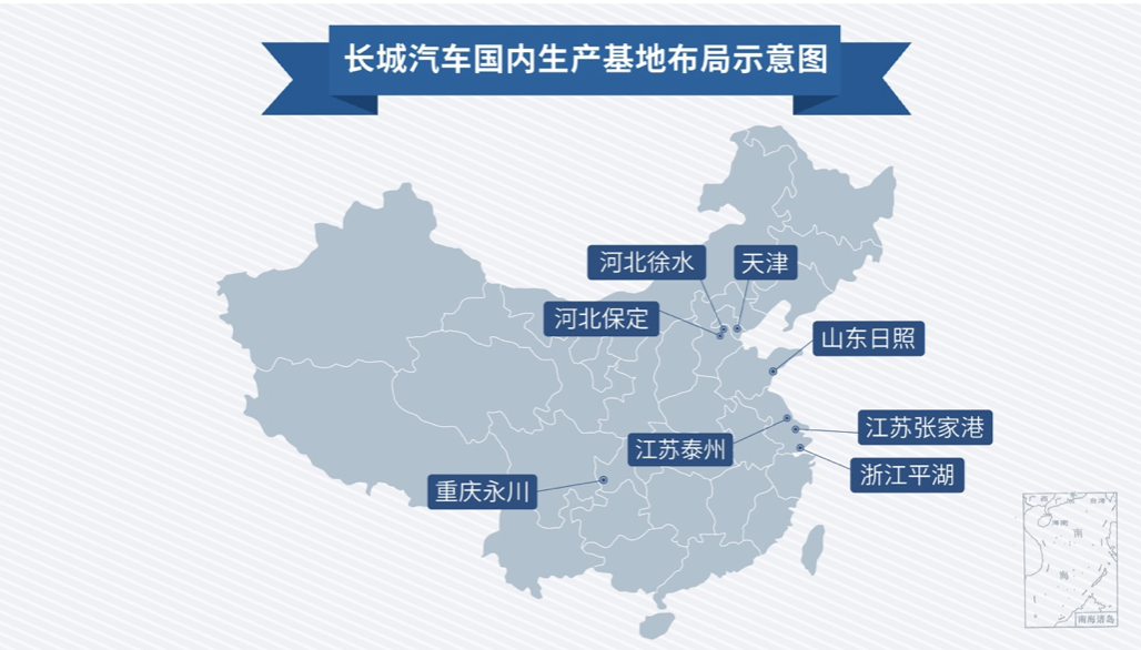 长城汽车国内生产基地布局示意图