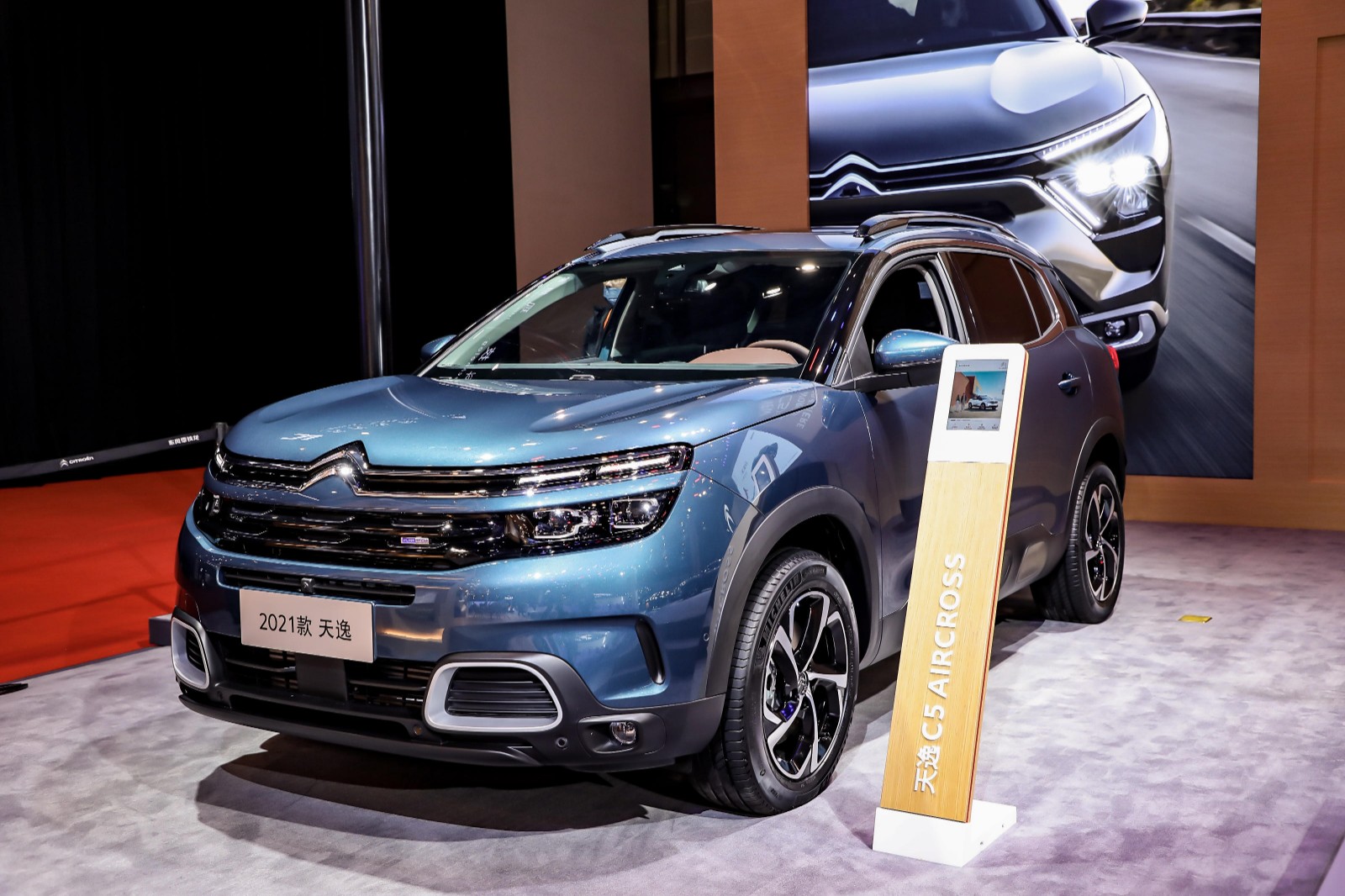 2021上海车展凡尔赛c5x领衔高颜阵容东风雪铁龙发布领潮合伙人计划