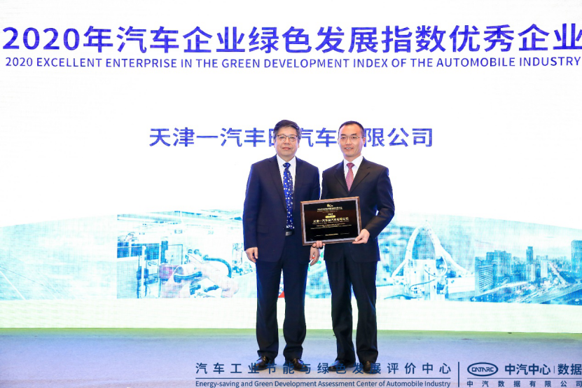 一汽丰田总经理助理 陈黎明 上台领奖