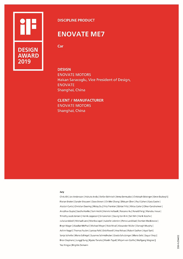 问鼎工业设计最高荣誉,天际me7荣获2019年if设计奖