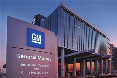 成立于1908年的通用汽车是美国最大的汽车集团,旗下拥有别克,雪佛兰