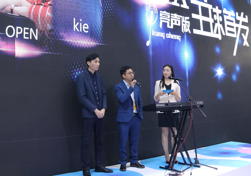 合正与"广州亮声"携手跨界战略合作,推出"亮声版da"产品,意欲打造全球