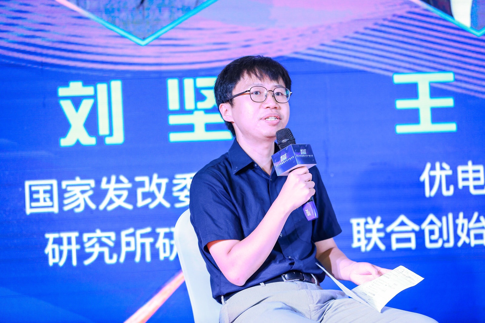国家发改委能源研究所研究员刘坚