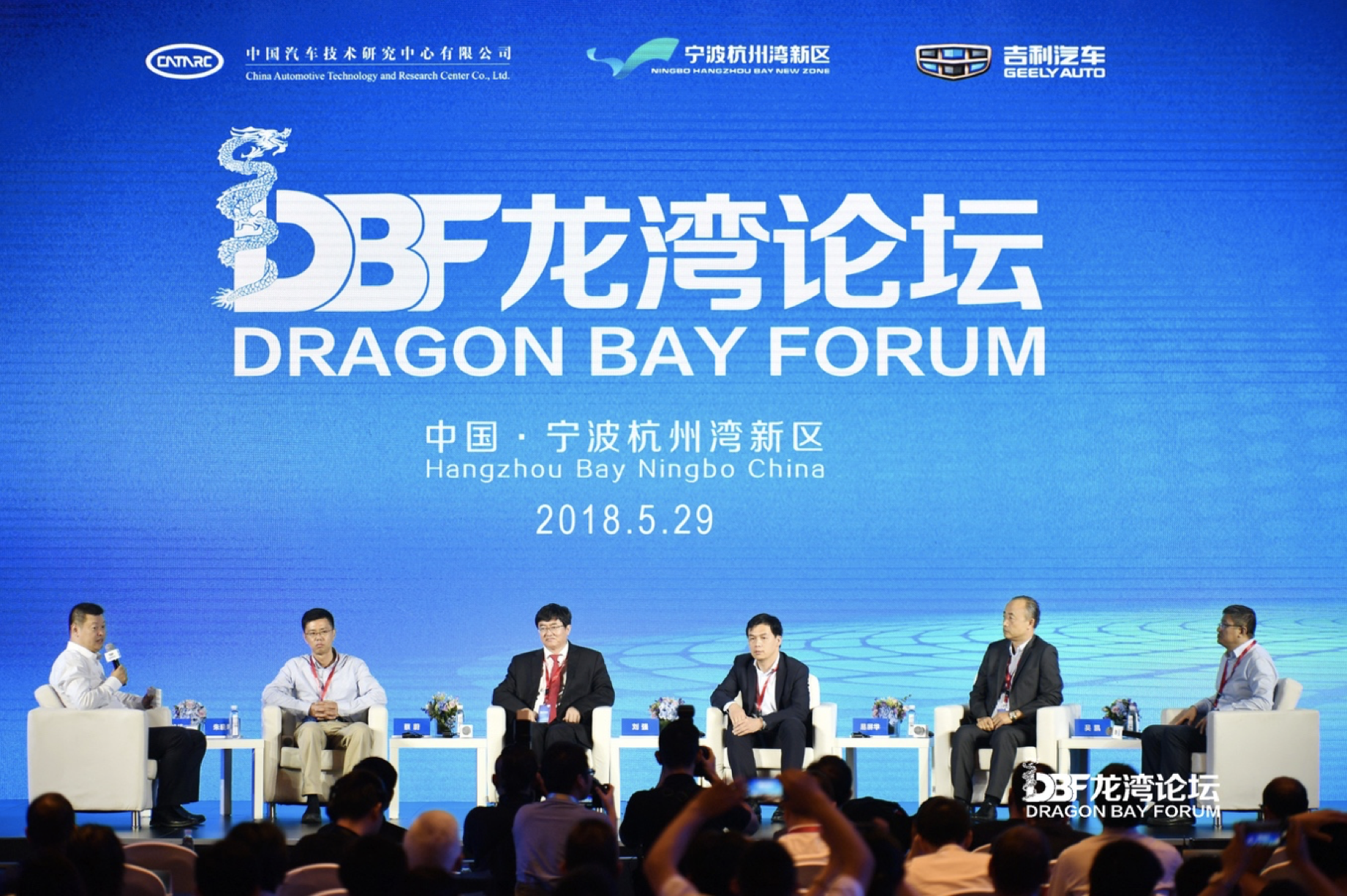 以中国新能源对话世界汽车2018首届龙湾论坛峰会成功举办