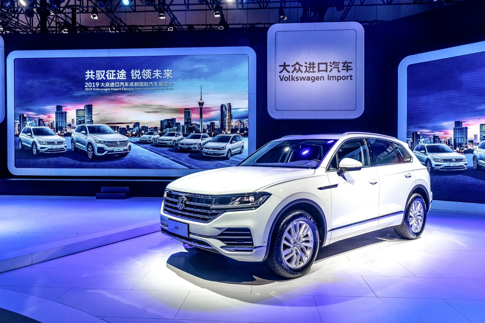 共驭征途锐领未来大众进口汽车亮相2019成都国际车展